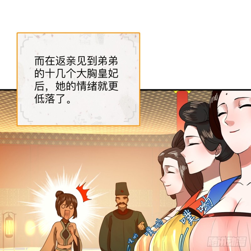 《炼气练了三千年》漫画最新章节176回 她是祖师叔的那个啊！免费下拉式在线观看章节第【43】张图片