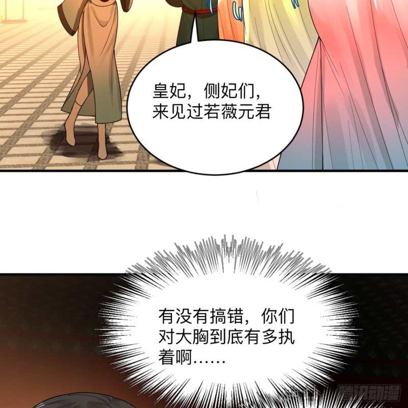 《炼气练了三千年》漫画最新章节176回 她是祖师叔的那个啊！免费下拉式在线观看章节第【44】张图片