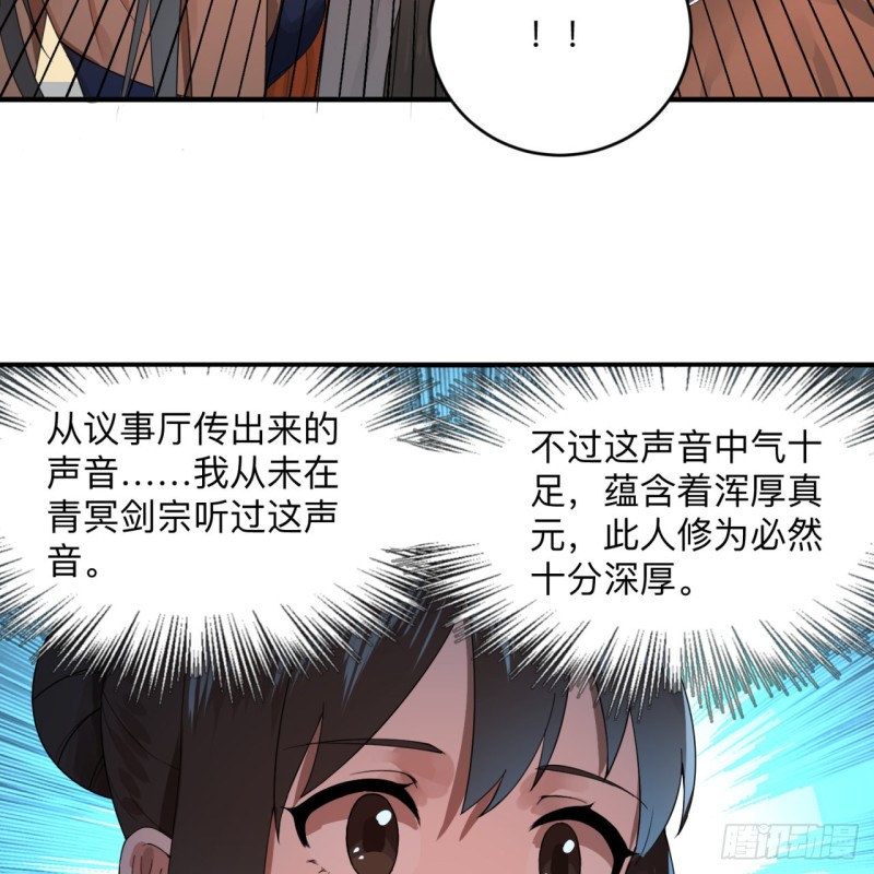 《炼气练了三千年》漫画最新章节176回 她是祖师叔的那个啊！免费下拉式在线观看章节第【51】张图片