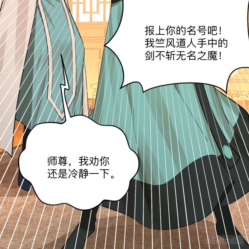 《炼气练了三千年》漫画最新章节176回 她是祖师叔的那个啊！免费下拉式在线观看章节第【83】张图片