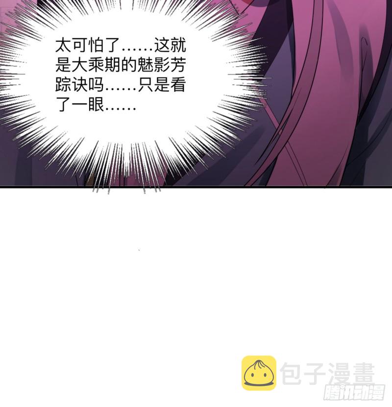 《炼气练了三千年》漫画最新章节177回 女大不中留免费下拉式在线观看章节第【15】张图片