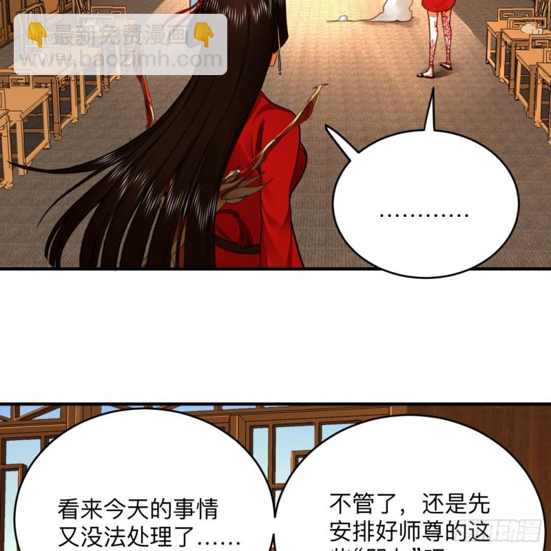 《炼气练了三千年》漫画最新章节177回 女大不中留免费下拉式在线观看章节第【35】张图片