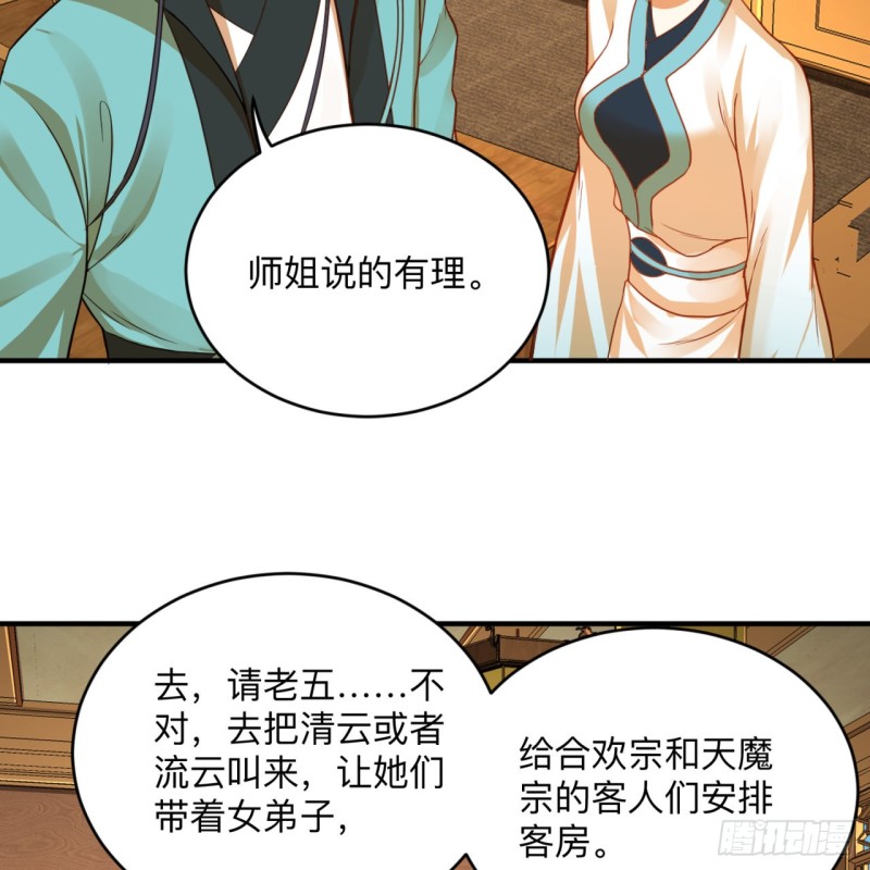 《炼气练了三千年》漫画最新章节177回 女大不中留免费下拉式在线观看章节第【38】张图片