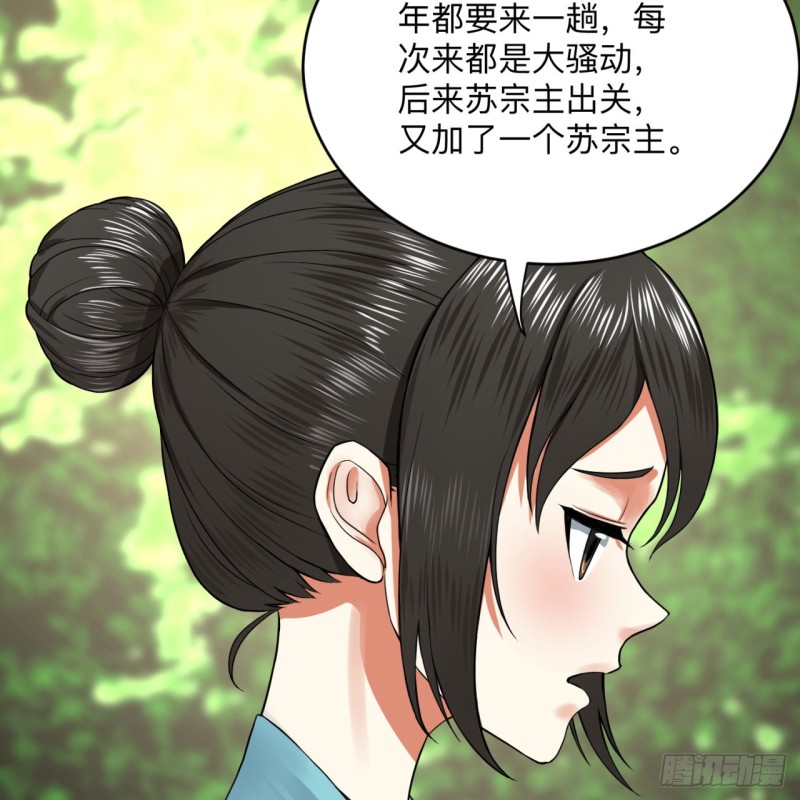 《炼气练了三千年》漫画最新章节177回 女大不中留免费下拉式在线观看章节第【47】张图片