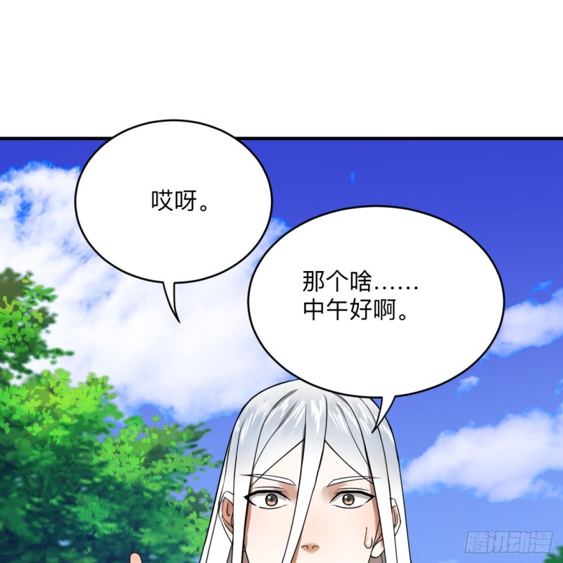 《炼气练了三千年》漫画最新章节177回 女大不中留免费下拉式在线观看章节第【66】张图片