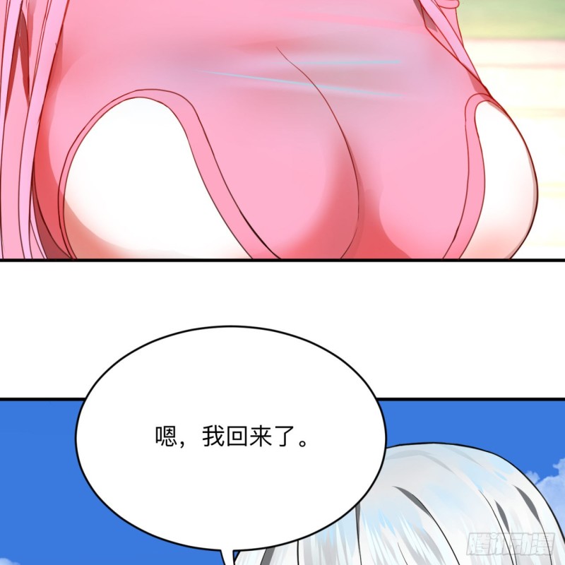 《炼气练了三千年》漫画最新章节177回 女大不中留免费下拉式在线观看章节第【74】张图片