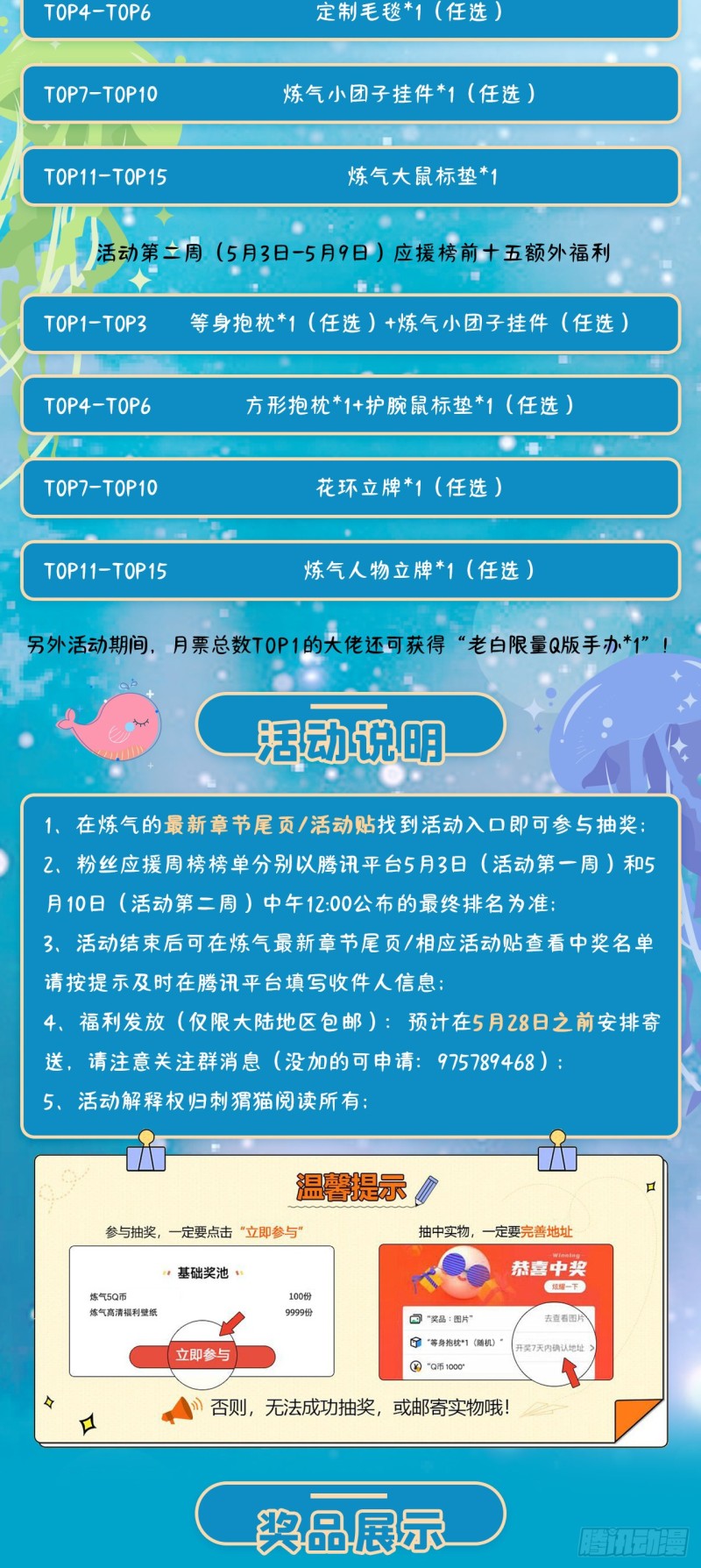 《炼气练了三千年》漫画最新章节178回 祖师叔会御剑了？！免费下拉式在线观看章节第【100】张图片