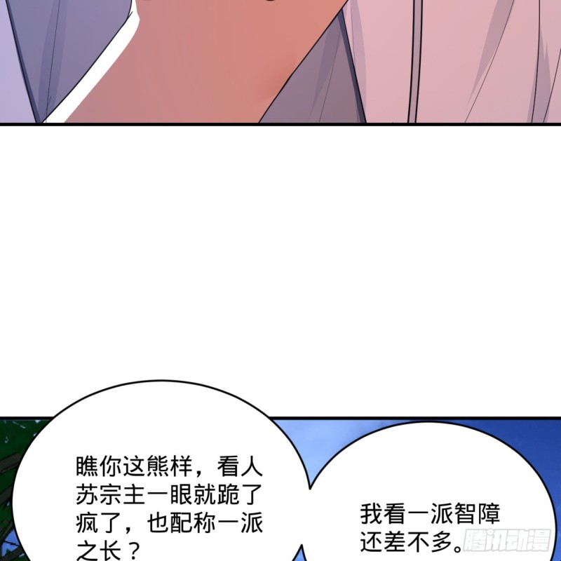 《炼气练了三千年》漫画最新章节178回 祖师叔会御剑了？！免费下拉式在线观看章节第【29】张图片