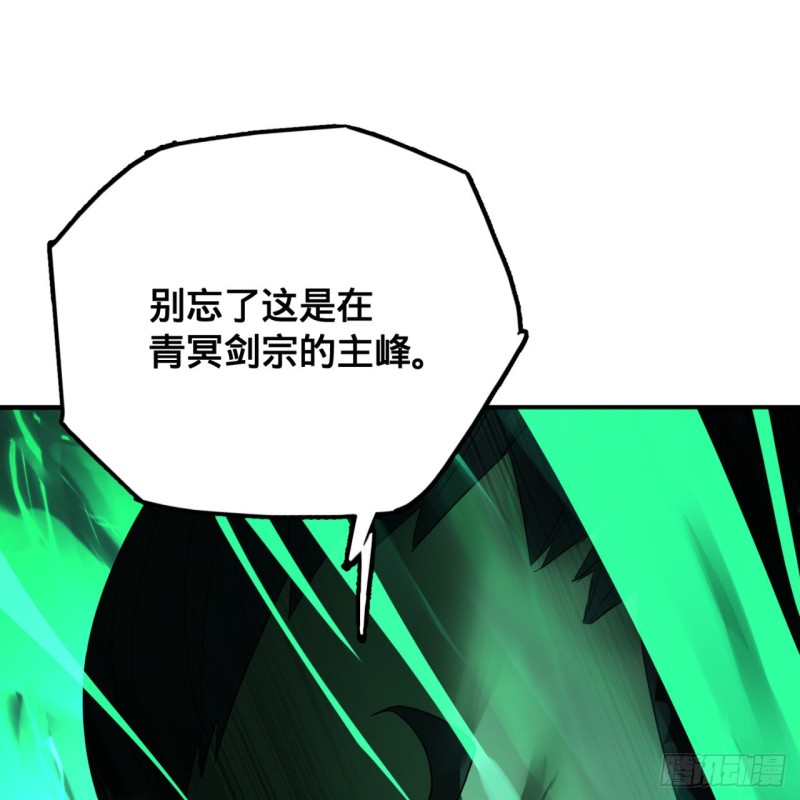 《炼气练了三千年》漫画最新章节178回 祖师叔会御剑了？！免费下拉式在线观看章节第【48】张图片