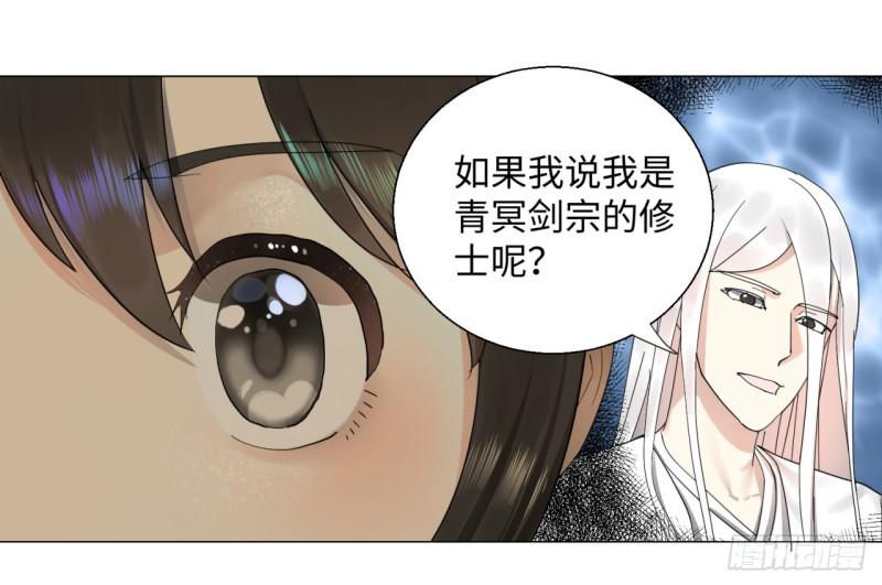 《炼气练了三千年》漫画最新章节20回 还有一剑免费下拉式在线观看章节第【33】张图片