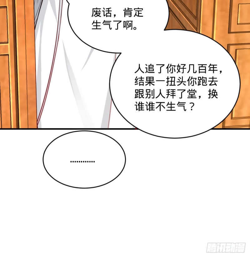 《炼气练了三千年》漫画最新章节179回 我要你的元阳免费下拉式在线观看章节第【44】张图片