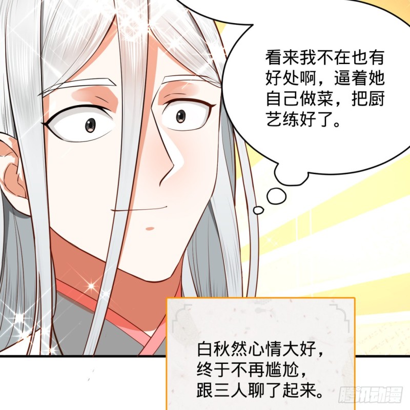 《炼气练了三千年》漫画最新章节179回 我要你的元阳免费下拉式在线观看章节第【9】张图片