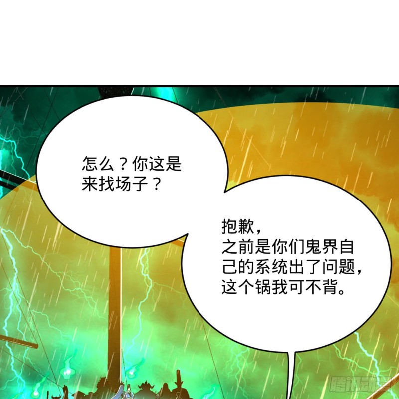 《炼气练了三千年》漫画最新章节181回 鬼界最高级别通缉免费下拉式在线观看章节第【36】张图片