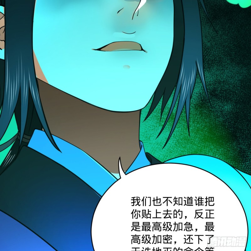 《炼气练了三千年》漫画最新章节181回 鬼界最高级别通缉免费下拉式在线观看章节第【44】张图片