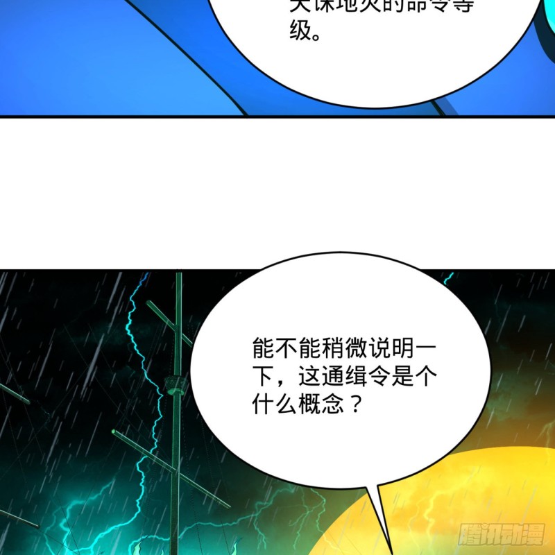 《炼气练了三千年》漫画最新章节181回 鬼界最高级别通缉免费下拉式在线观看章节第【45】张图片