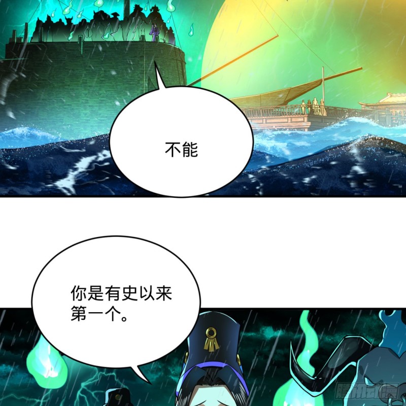 《炼气练了三千年》漫画最新章节181回 鬼界最高级别通缉免费下拉式在线观看章节第【46】张图片