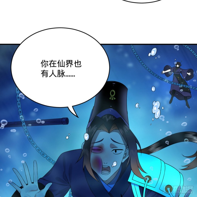 《炼气练了三千年》漫画最新章节182回 后背明明比前胸还大！免费下拉式在线观看章节第【12】张图片