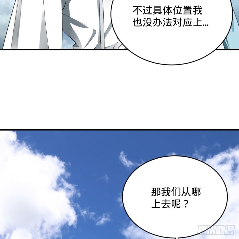 《炼气练了三千年》漫画最新章节182回 后背明明比前胸还大！免费下拉式在线观看章节第【21】张图片