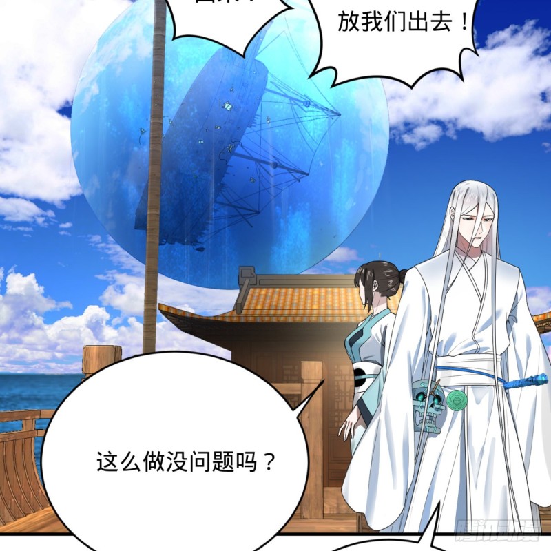 《炼气练了三千年》漫画最新章节182回 后背明明比前胸还大！免费下拉式在线观看章节第【6】张图片