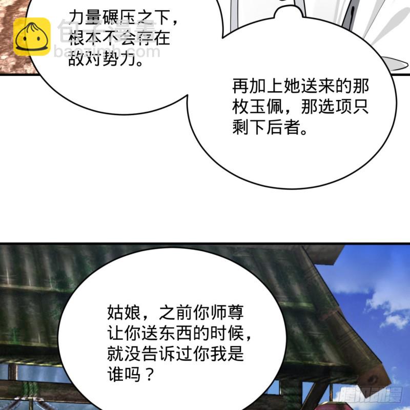 《炼气练了三千年》漫画最新章节183 化身为龙，带你上天免费下拉式在线观看章节第【21】张图片