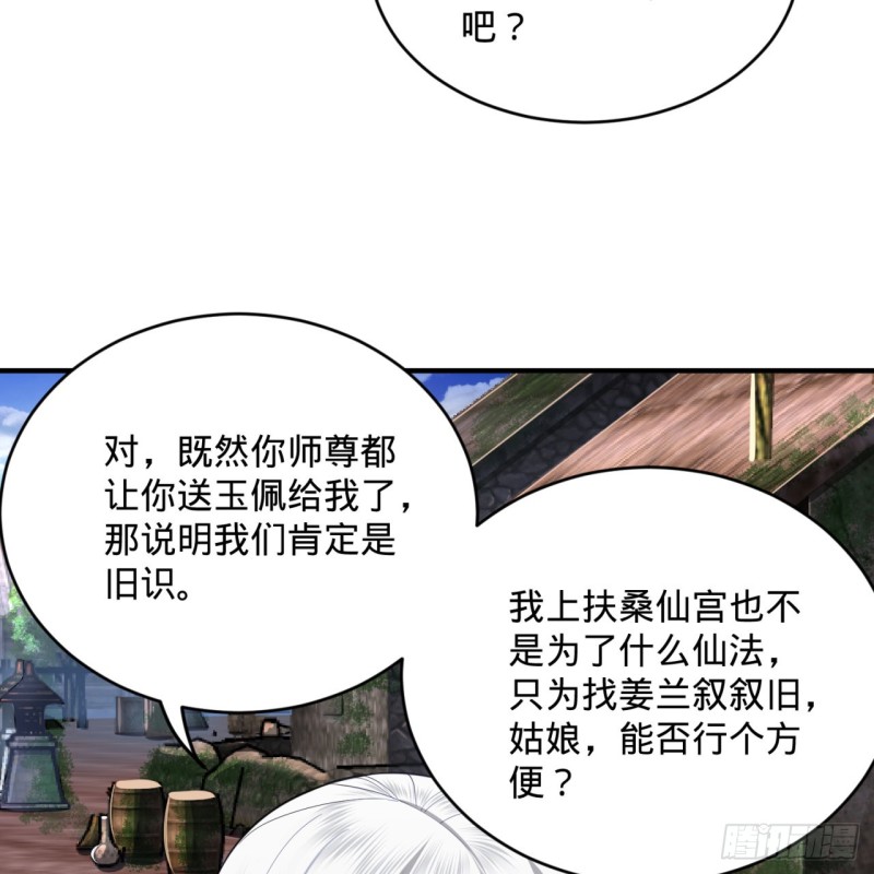 《炼气练了三千年》漫画最新章节183 化身为龙，带你上天免费下拉式在线观看章节第【23】张图片