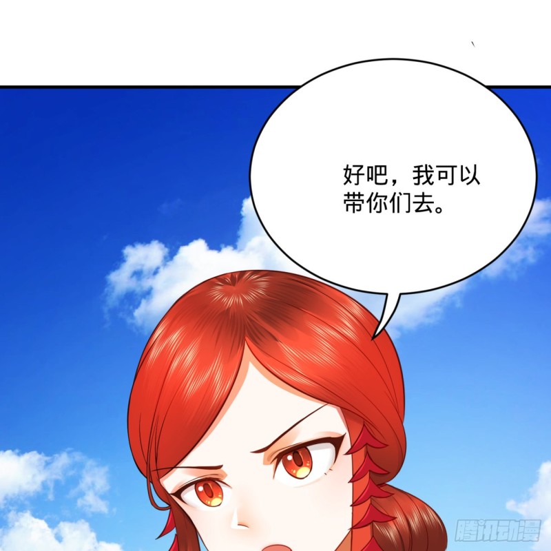 《炼气练了三千年》漫画最新章节183 化身为龙，带你上天免费下拉式在线观看章节第【27】张图片