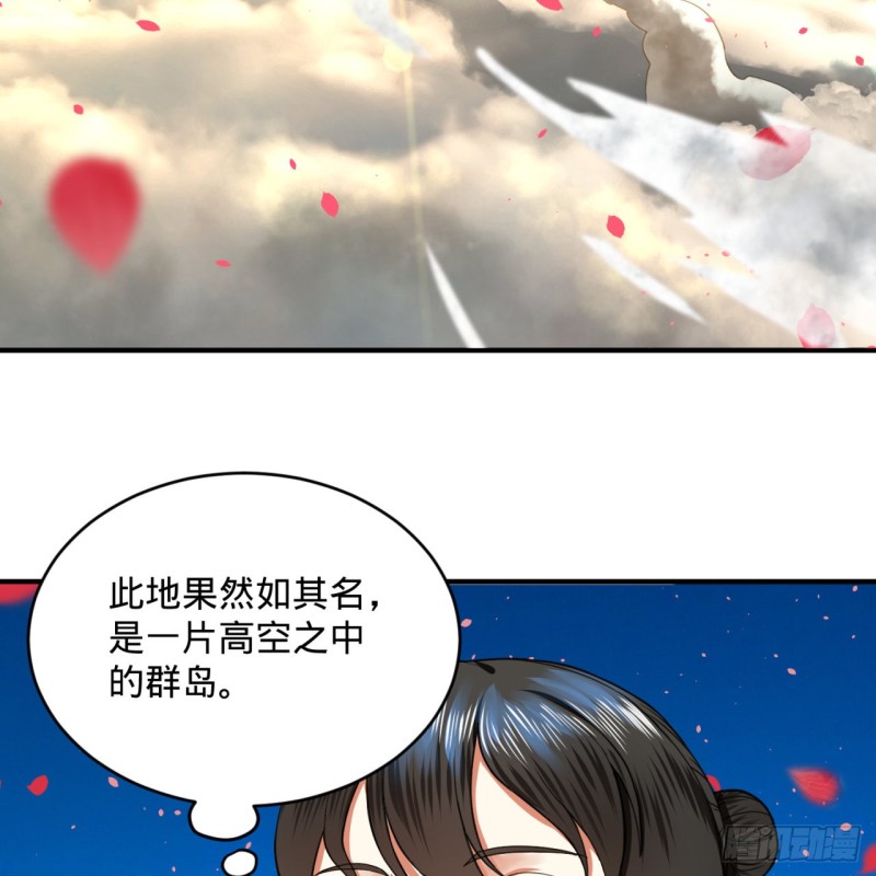 《炼气练了三千年》漫画最新章节183 化身为龙，带你上天免费下拉式在线观看章节第【74】张图片