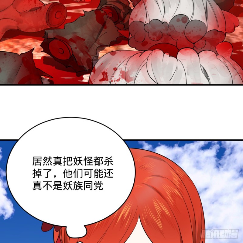 《炼气练了三千年》漫画最新章节183 化身为龙，带你上天免费下拉式在线观看章节第【8】张图片