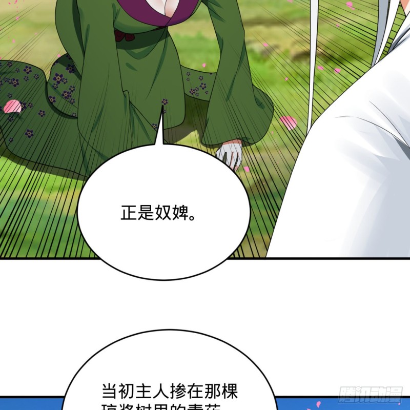 《炼气练了三千年》漫画最新章节184回 扶桑仙宫免费下拉式在线观看章节第【19】张图片