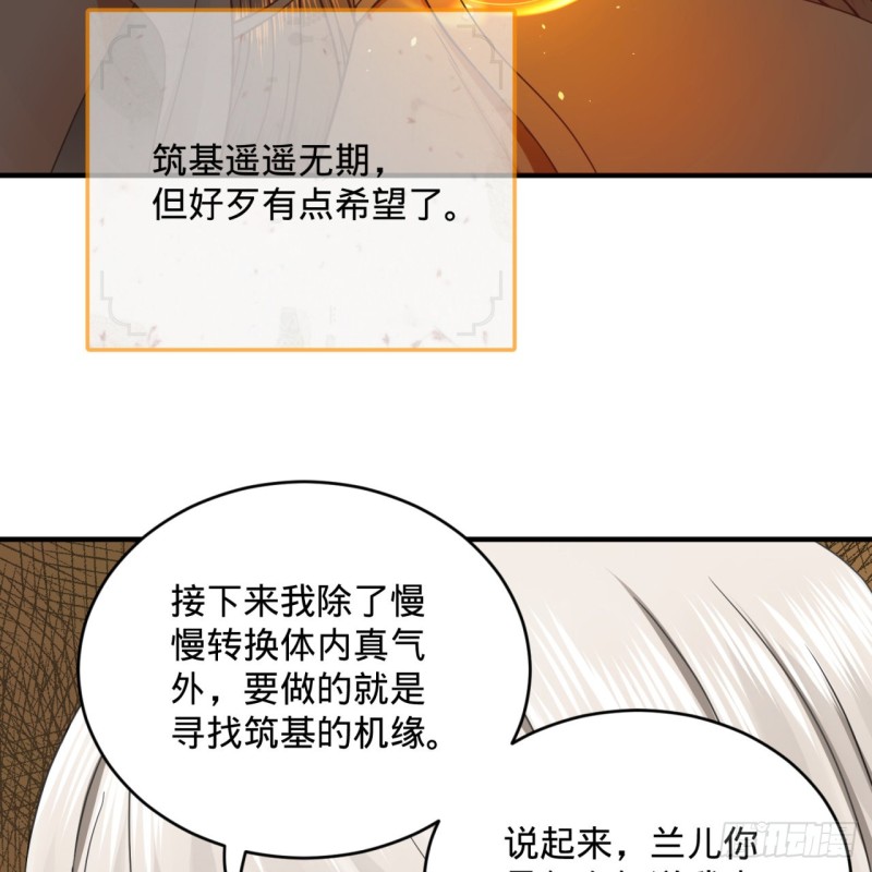 《炼气练了三千年》漫画最新章节185回 欢迎回来免费下拉式在线观看章节第【85】张图片