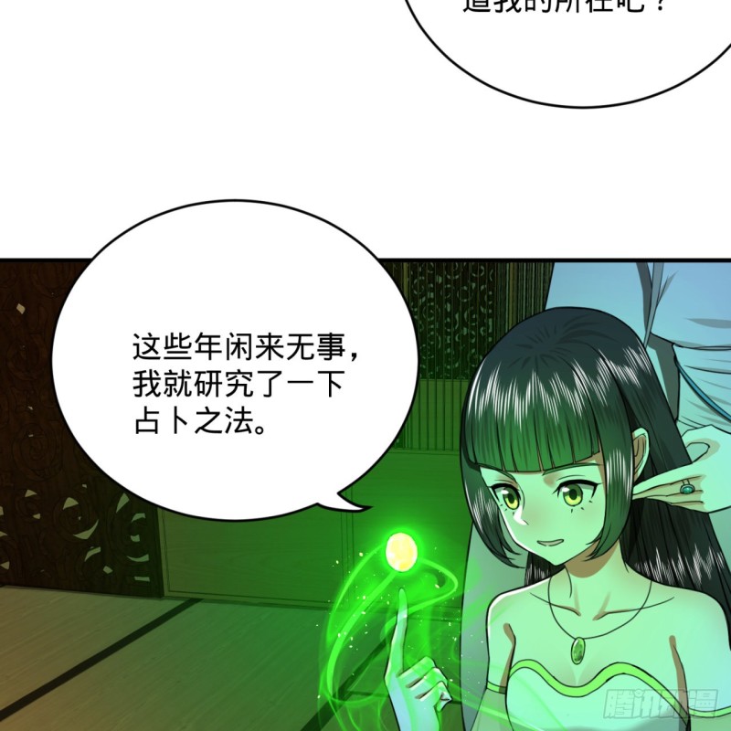 《炼气练了三千年》漫画最新章节185回 欢迎回来免费下拉式在线观看章节第【87】张图片