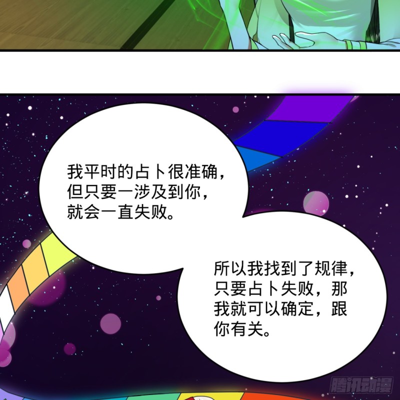 《炼气练了三千年》漫画最新章节185回 欢迎回来免费下拉式在线观看章节第【88】张图片