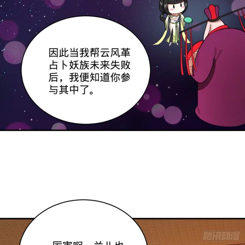 《炼气练了三千年》漫画最新章节185回 欢迎回来免费下拉式在线观看章节第【90】张图片