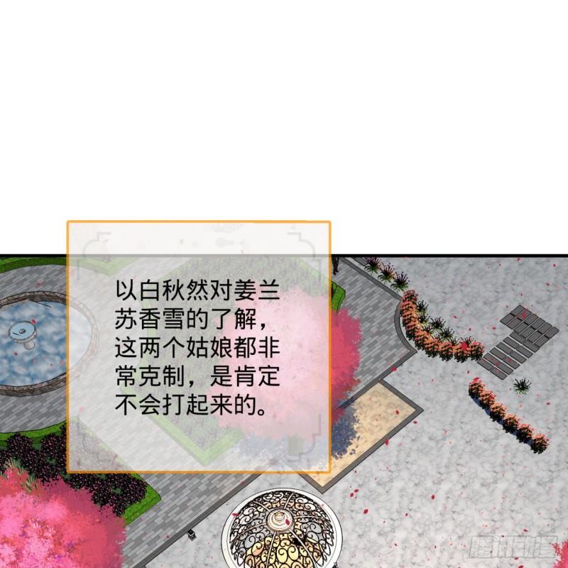 《炼气练了三千年》漫画最新章节186回 受刺激了，闭关修炼！免费下拉式在线观看章节第【27】张图片