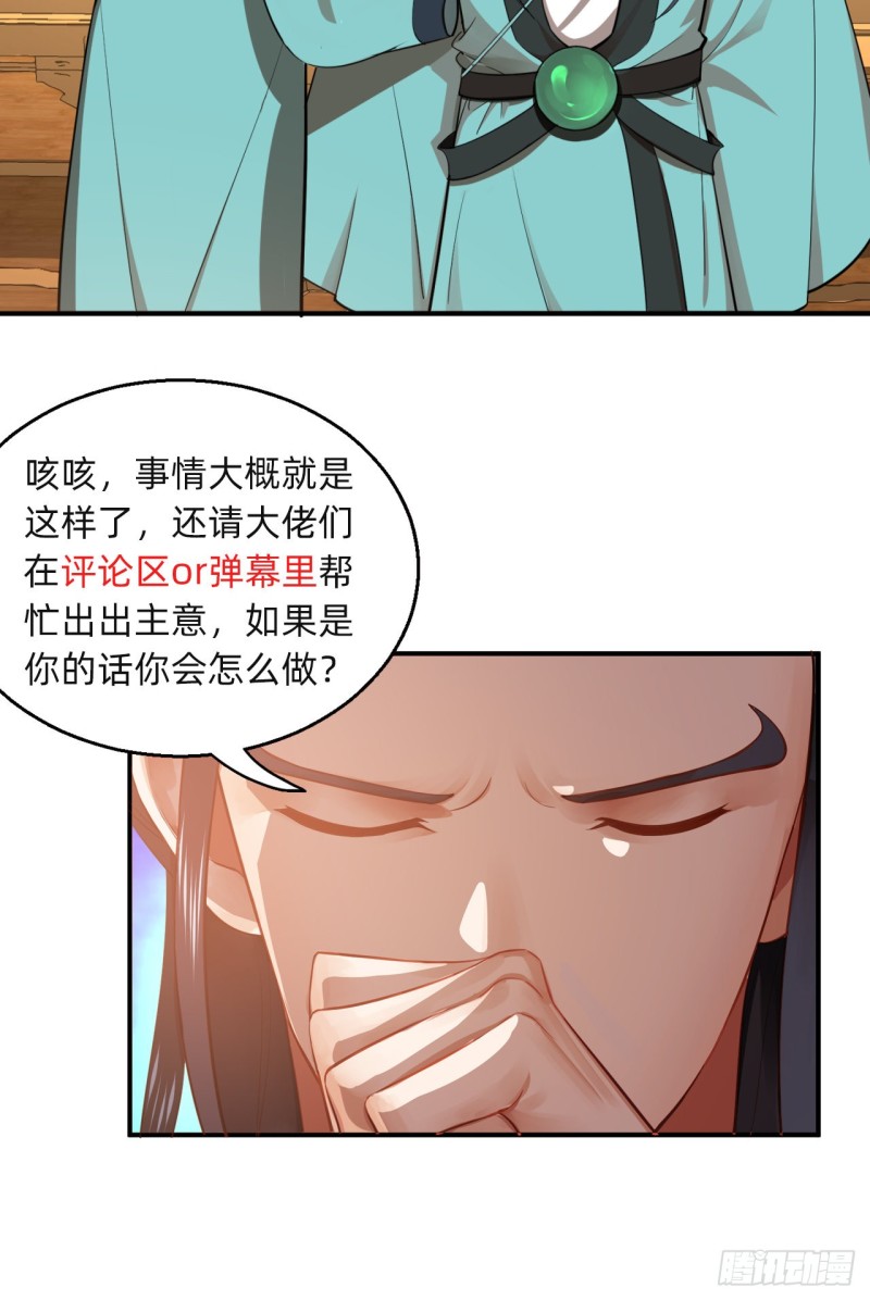 《炼气练了三千年》漫画最新章节187回 怕鬼的姜兰免费下拉式在线观看章节第【120】张图片