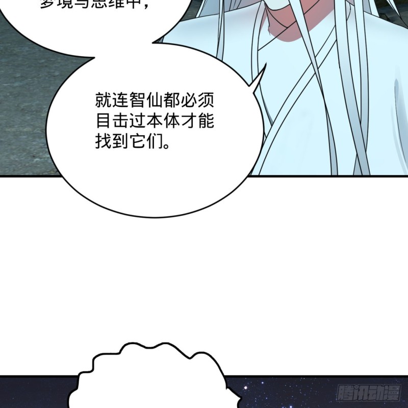 《炼气练了三千年》漫画最新章节187回 怕鬼的姜兰免费下拉式在线观看章节第【45】张图片