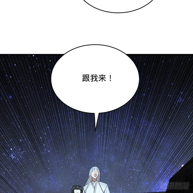 《炼气练了三千年》漫画最新章节187回 怕鬼的姜兰免费下拉式在线观看章节第【47】张图片