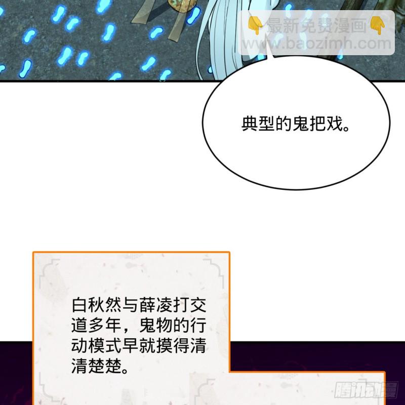 《炼气练了三千年》漫画最新章节187回 怕鬼的姜兰免费下拉式在线观看章节第【9】张图片