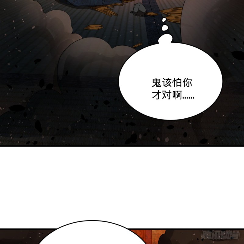 《炼气练了三千年》漫画最新章节187回 怕鬼的姜兰免费下拉式在线观看章节第【80】张图片