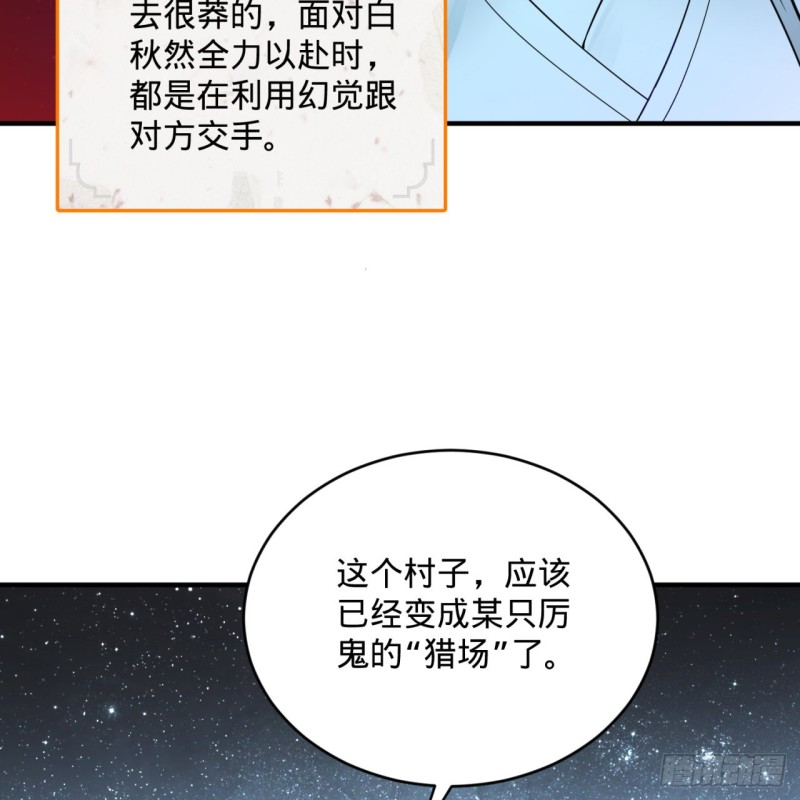 《炼气练了三千年》漫画最新章节187回 怕鬼的姜兰免费下拉式在线观看章节第【13】张图片