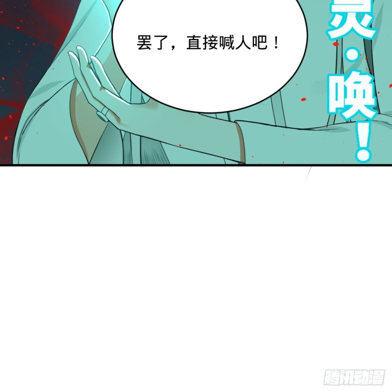 《炼气练了三千年》漫画最新章节187回 怕鬼的姜兰免费下拉式在线观看章节第【91】张图片