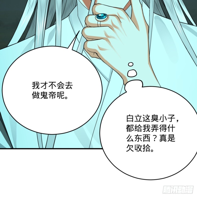 《炼气练了三千年》漫画最新章节187回 怕鬼的姜兰免费下拉式在线观看章节第【115】张图片