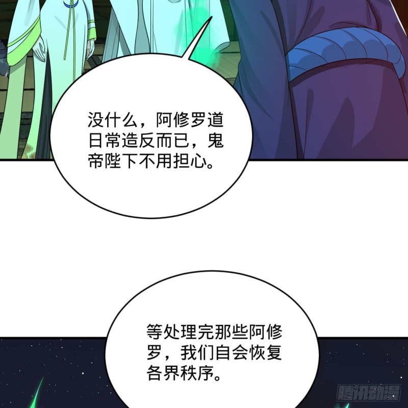 《炼气练了三千年》漫画最新章节188回 扶桑娘娘，面子大免费下拉式在线观看章节第【15】张图片