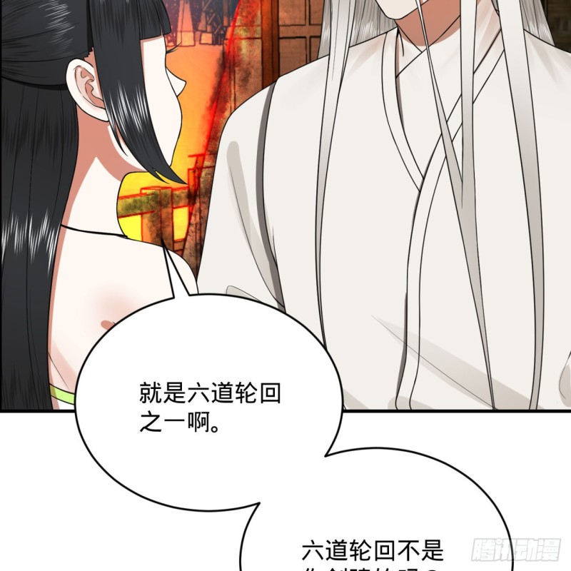 《炼气练了三千年》漫画最新章节188回 扶桑娘娘，面子大免费下拉式在线观看章节第【36】张图片