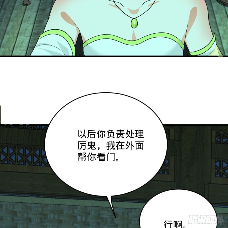 《炼气练了三千年》漫画最新章节188回 扶桑娘娘，面子大免费下拉式在线观看章节第【63】张图片