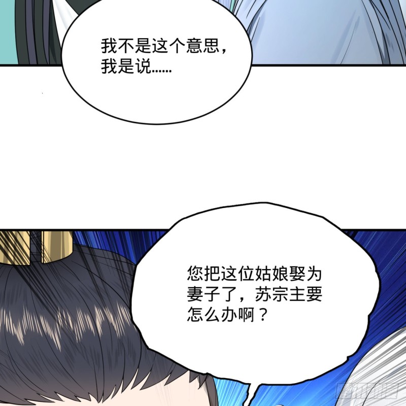 《炼气练了三千年》漫画最新章节188回 扶桑娘娘，面子大免费下拉式在线观看章节第【90】张图片