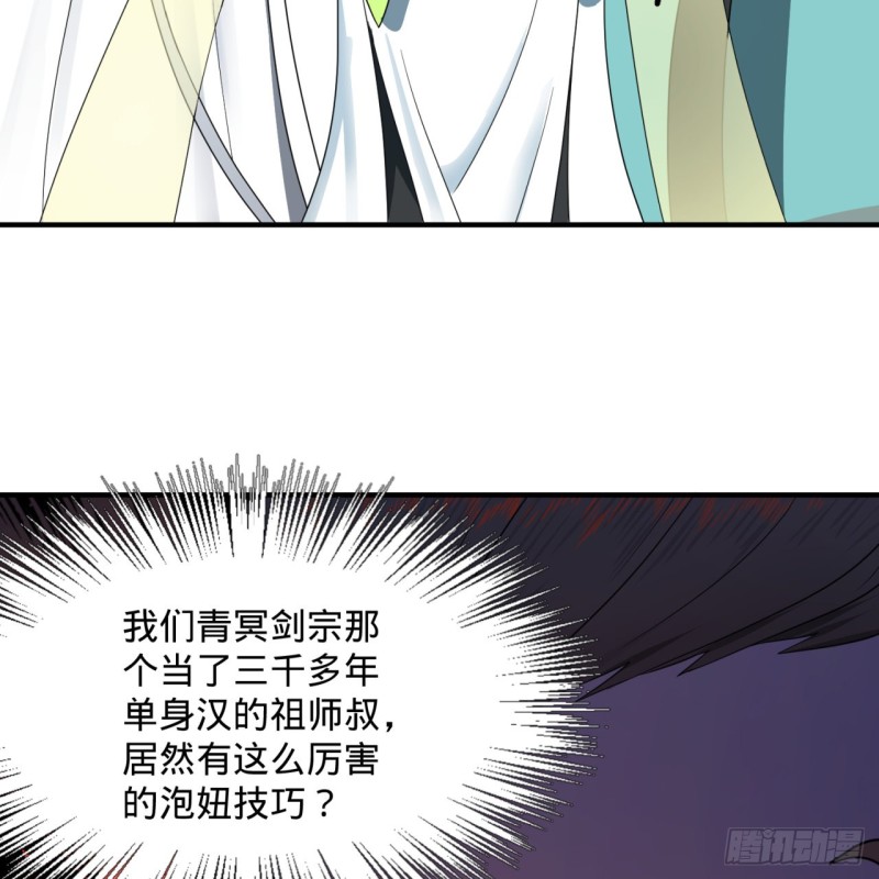 《炼气练了三千年》漫画最新章节188回 扶桑娘娘，面子大免费下拉式在线观看章节第【98】张图片