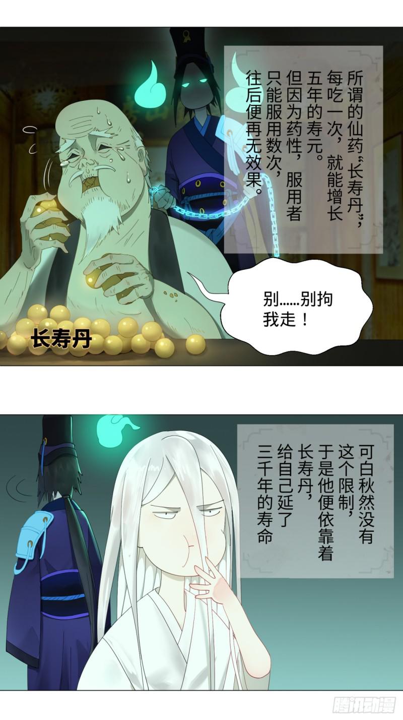 《炼气练了三千年》漫画最新章节03回-炼气练了三千年2免费下拉式在线观看章节第【17】张图片