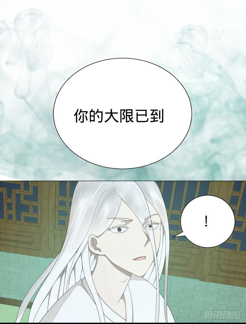 《炼气练了三千年》漫画最新章节03回-炼气练了三千年2免费下拉式在线观看章节第【28】张图片