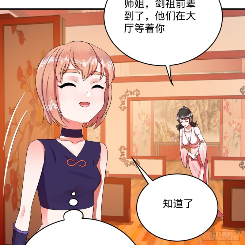 《炼气练了三千年》漫画最新章节189回 你把我师尊藏哪儿了？免费下拉式在线观看章节第【25】张图片